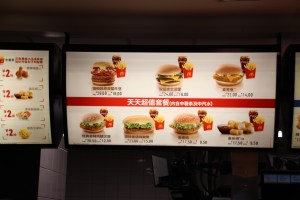 Shanghai McDonalds